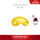 周大福金豆子 福字 工艺金小福豆 IF1689生日礼物