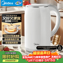 美的（Midea）电热水壶养生母婴级316L内胆双层无缝一体家用烧水壶1.7L大容量自动智能断电泡茶 SH17M301PRO