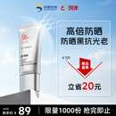 珂岸男士防晒霜50g SPF50+PA++++学生军训防紫外线防晒隔离二合一