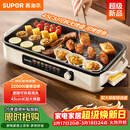 苏泊尔（SUPOR）烤肉锅电烤盘 家用电烧烤炉 电烤炉多功能锅烤串烤肉一体不沾烤串机可拆烧烤炉GJ4525P812