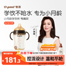 世喜婴儿鸭嘴杯6个月以上学饮杯PPSU喝水奶瓶防呛重力球吸管水杯300ml