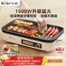 小熊（Bear）烤肉电烤盘烤肉锅家用轻烟烤串烤肉一体多功能锅不沾可拆电烧烤炉 DKL-Y15C1 