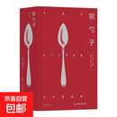 银勺子：意大利每个家庭必备的厨艺宝典
