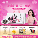 东阿阿胶桃花姬阿胶糕180g礼袋款即食送妈妈礼物送长辈女礼品营养品滋补品