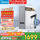 美的（Midea）净水器【白泽Max 1200G】0阻垢剂 6年长效RO反渗透 家用厨房专用台下用直饮过滤净水机 触控双出水