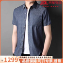 vieruodis轻奢品牌2026短袖衬衫男士夏季棉韩版免烫薄款潮流牛仔半袖衬衣男 联系客服备注颜色 2XL 185 建议130-145斤