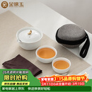 金镶玉 茶壶茶杯功夫茶具套装旅行便携式泡茶送礼品盒 月亮快客杯