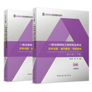 【现货】2026年版 一级注册结构工程师专业考试历年试题·疑问解答·专题聚焦 第十六版 上 下册 结合新版砼规 抗规编写 参考书籍 中国建筑工业出版社 张庆芳 杨开