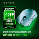 雷蛇（Razer）毒蝰v3pro专业版 轻量化无线游戏鼠标 人体工程学设计宏电竞鼠标  lol吃鸡CSGO瓦罗兰特鼠标 白色（轻约55克 自带8KHZ接收器）