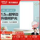 欧普照明（OPPLE）铝扣板灯集成吊顶面板灯led厨卫灯天花板格栅平板灯嵌入式平板灯 锦悦极窄边Ra90【30*60 | 36瓦】 三年质保