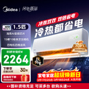 美的空调 酷省电二代 大1.5匹新一级能效变频冷暖 纯铜管 2026款空调卧室挂机国家补贴KFR-35GW/KS2