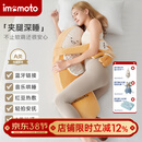 IMOMOTO香蕉大王生日节日礼物长条毛绒夹腿安抚抱枕哄睡拍打神器侧睡枕 香蕉大王【全新升级-可蓝牙连接+安抚哄睡拍打】 （仿生抱枕  多功能合一）