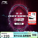 李宁（LI-NING）羽毛球拍雷霆小钢炮黑色全碳素专业进攻型单拍4U已拉线AYPT307-4