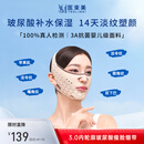 医束美睡眠提拉面罩脸部提拉紧致v脸神器玻尿酸瘦脸绷带 女神节礼物