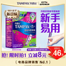 丹碧丝易推长导管式卫生棉条大流量16支内置棉条卫生巾姨妈巾京东自营