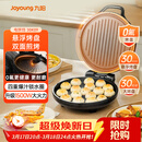 九阳（Joyoung）0氟家用电饼铛 三明治机早餐机1500W大火力煎烤机烙饼机双面加热悬浮设计 30K09