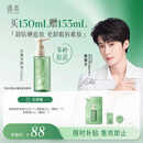 逐本檀健次同款新品云檀植萃水感净透卸妆油温和150ml卸防晒眼唇礼物