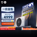 小米米家 中央空调 风管机 巨省电 大3匹 新一级能效 一价全包 75FW-OC20/N3B1 整机十年质保