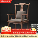 信京新中式椅子主人椅单人官帽椅太师椅休闲室禅意茶椅家用高背椅