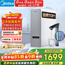 美的（Midea）净水器【白泽Max 1200G】0阻垢剂 6年长效RO反渗透 家用厨房专用台下用直饮过滤净水机 触控双出水