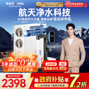 安吉尔家用净水器玉龙Pro1200G反渗透厨下直饮净水机5年长效RO膜过滤纯水净饮机J3673-ROC150型