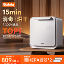 波咯咯（bololo）紫外线 奶瓶消毒柜 婴儿奶瓶消毒烘干二合一 25L 全能Z50-33颗黄金灯珠+15min+全钢内腔