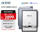 科大讯飞智能办公本Air 2 8.2英寸电子书阅读器 墨水屏平板电脑 手写笔记本电纸书 语音转文字 大模型加持