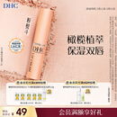DHC橄榄护唇膏1.5g 保湿滋润不粘腻润唇膏 温和修护抗皱缓解干燥男女