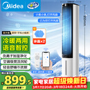 美的（Midea）【冷暖两用】家用空调扇加湿冷风扇 智能语音遥控负离子净化落地冷风机水冷塔扇制冷小空调AAI10ZD