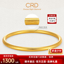 CRD克徕帝黄金手镯古法元宝纹手镯实心足金999素圈镯子节日礼物 30.05g 【54圈口】HZ00573