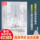 【当当包邮】终身成长 重新定义成功的思维模式 比尔 盖茨撰文 颠覆传统成功学观点 心理学百科书 正版书籍 终身成长