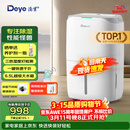 德业（Deye）除湿机/抽湿机 除湿量20升/天 40㎡家用轻音地下室干燥除潮吸湿器干衣机 手机智控 DYD-W20A3