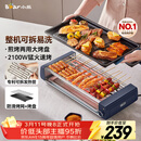 小熊（Bear）电烤炉电烧烤炉家用烤肉锅电烤盘电烤炉烧烤烤串烤肉一体无浓烟全机可拆洗5-7人Q21N1