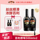 百利（Baileys）甜酒奶酒原味力娇酒利口酒 500ml*2 洋酒组合装 