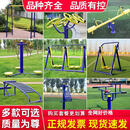 室外户外健身器材公园小区广场社区农村中老年社区体育健身路径 十五件套