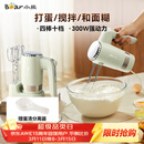 小熊（Bear）打蛋器 家用电动打蛋器 奶油奶盖打发器迷你 烘焙手持搅拌器和面糊 四棒十档 DDQ-B02L1艾绿色