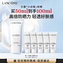 兰蔻轻透水漾防晒乳50ml小白管防护轻薄隔离化妆品礼盒送女友生日礼物