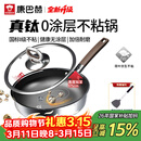康巴赫平底锅不粘锅煎锅煎炒锅真钛无涂层抗菌316L不锈钢0涂层