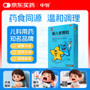 【儿科好药】六棉牌 保儿安颗粒 10g*6袋 健脾消滞 利湿止泻  清热止泻 驱虫治积 清热除烦  磨牙咬指