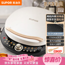 苏泊尔（SUPOR）电饼铛 电饼档 双面加热煎烤机烙饼锅早餐机 五档火力可调烤肉薄饼机升降烤盘 JD30AQ849