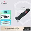 维氏瑞士军刀哨兵波浪刃水果刀刀折叠刀具黑色0.8413.MW3