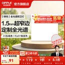 欧普照明（OPPLE）铝扣板灯集成吊顶面板灯led厨卫灯天花板格栅平板灯嵌入式平板灯 锦悦极窄边全光谱Ra97【30*30 | 24瓦】 三年质保