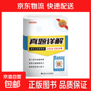 2026年考军校军考历年真题军队高中军官学校统考试卷军考资料（涵盖2016-2024）