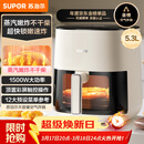 苏泊尔（SUPOR）空气炸锅不用翻面 家用全自动 可视5.3L大容量 蒸汽嫩 炸烤炸一体免翻面炸锅KD50D812A
