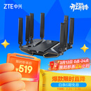 中兴（ZTE）【问天】BE7200Pro+ WiFi7家用无线路由器 双频聚合游戏加速 8颗独立放大器 满血2.5G网口