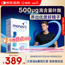 Elevit爱乐维叶酸男士 复合维生素90粒 备孕锌硒片番茄红素补充男性活力