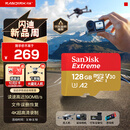 闪迪（SanDisk）128GB TF(MicroSD)内存卡 4K极速金卡A2 V30 U3行车记录仪 运动相机无人机 监控存储卡 读190MB/s