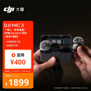 大疆 DJI Mic 3 进阶迷你无线麦克风 采访直播领夹麦一拖二(含充电盒)苹果15-17系列+安卓+相机