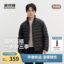 波司登26春季鸭绒轻薄羽绒服排骨条三防科技男短款外套B260135005