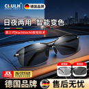 CKULH德国夜视眼镜开车专用防远光驾驶墨镜日夜两用钓鱼男士变色偏光太 【白天专用】黑框黑灰偏光片